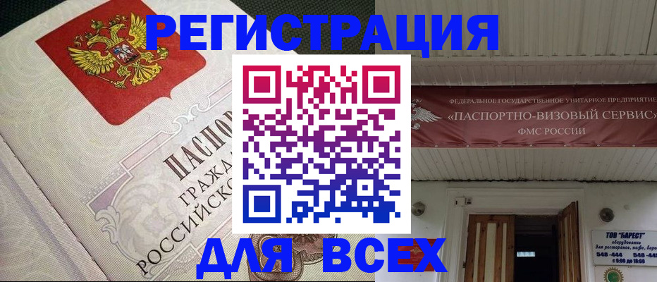 найти адрес прописки в Сатке