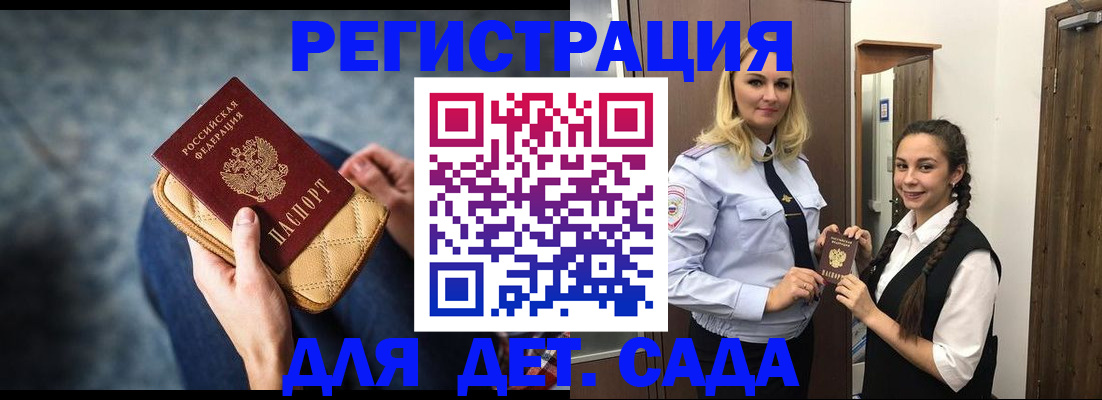 временная регистрация поиск в Сатке