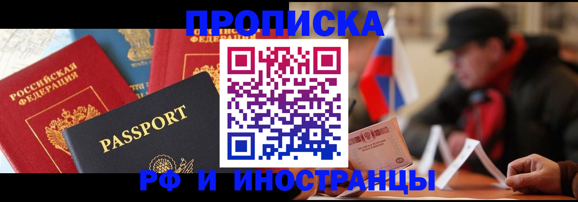 временная регистрация собственник в Сатке