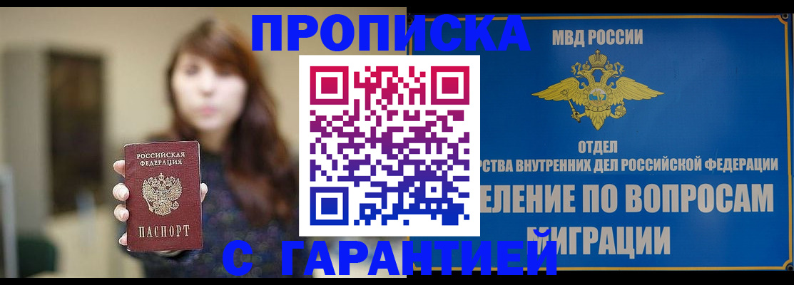 временная регистрация для школы в Сатке