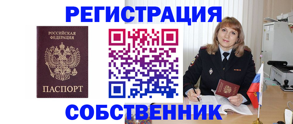 прописка поиск в Сатке