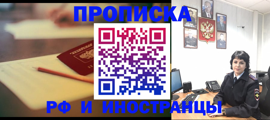 прописка гарантия в Сатке